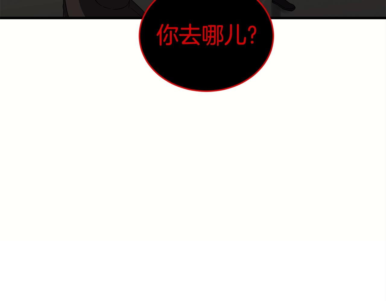 第32话 巴兰的心脏154