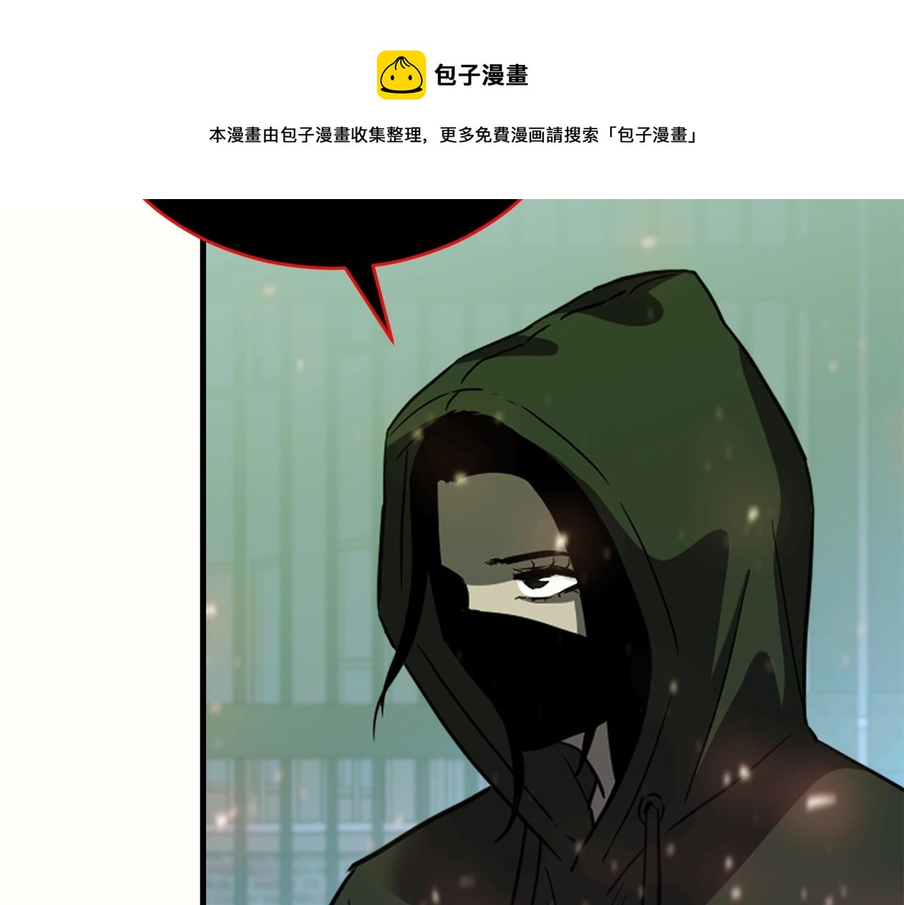 第32话 巴兰的心脏16