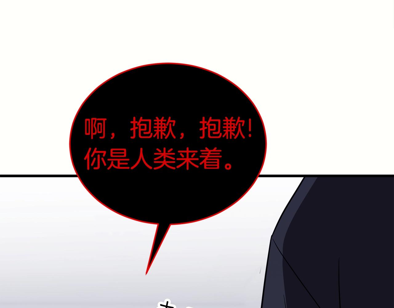 第32话 巴兰的心脏161