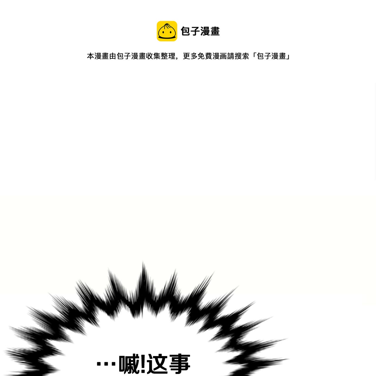 第32话 巴兰的心脏164