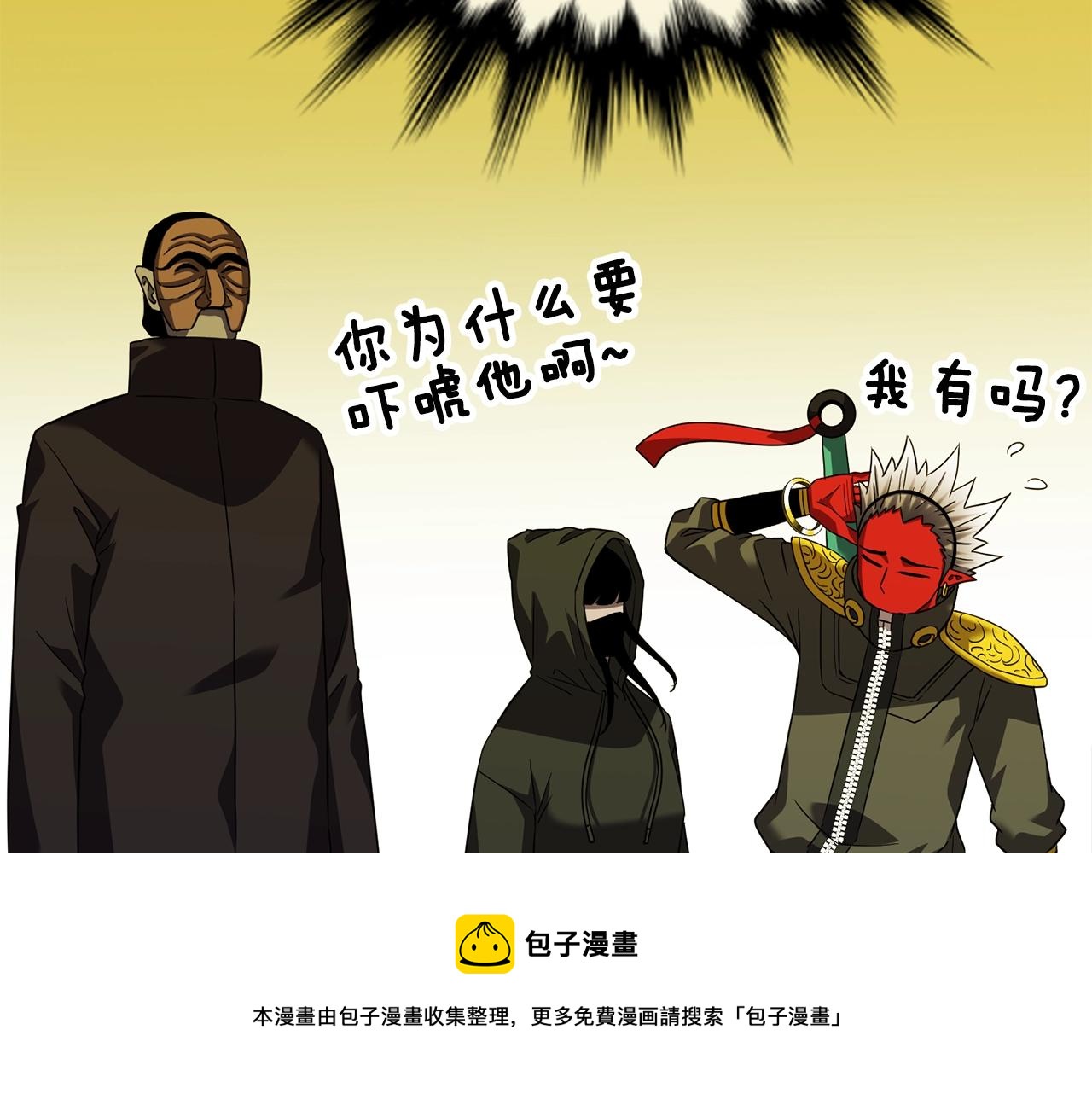 第32话 巴兰的心脏168