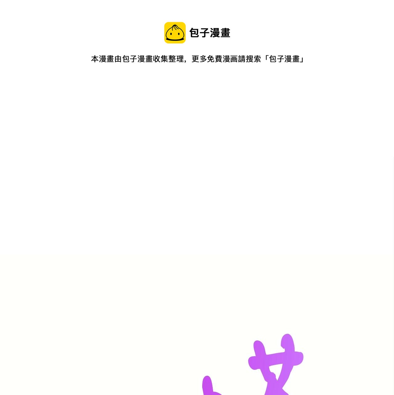 第32话 巴兰的心脏172