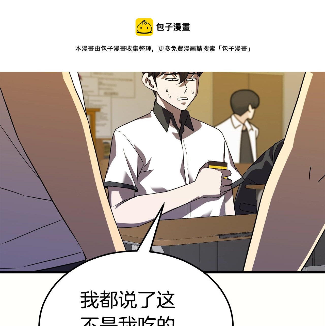 第32话 巴兰的心脏176