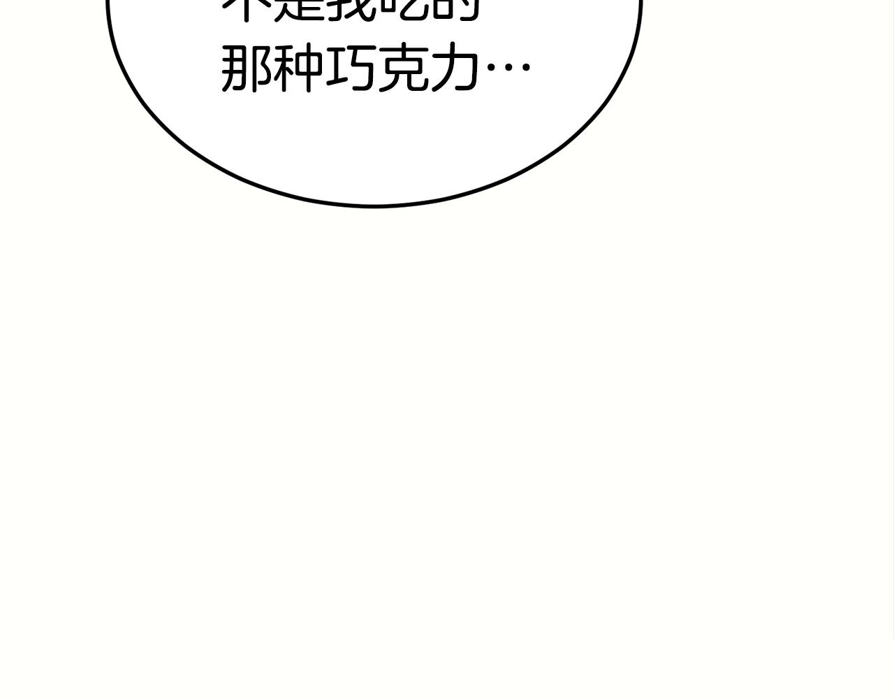 第32话 巴兰的心脏177