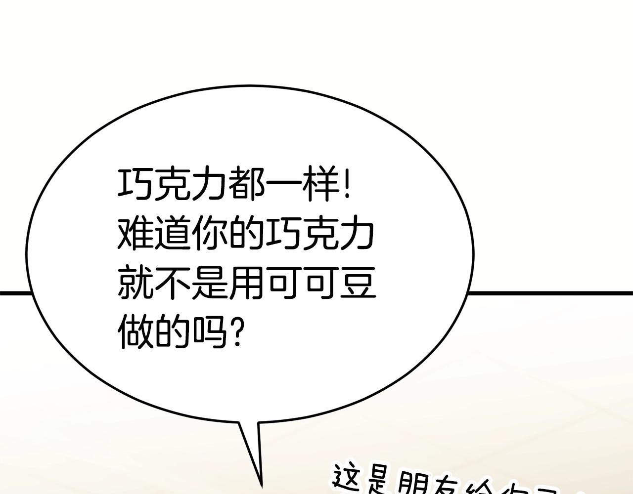第32话 巴兰的心脏178