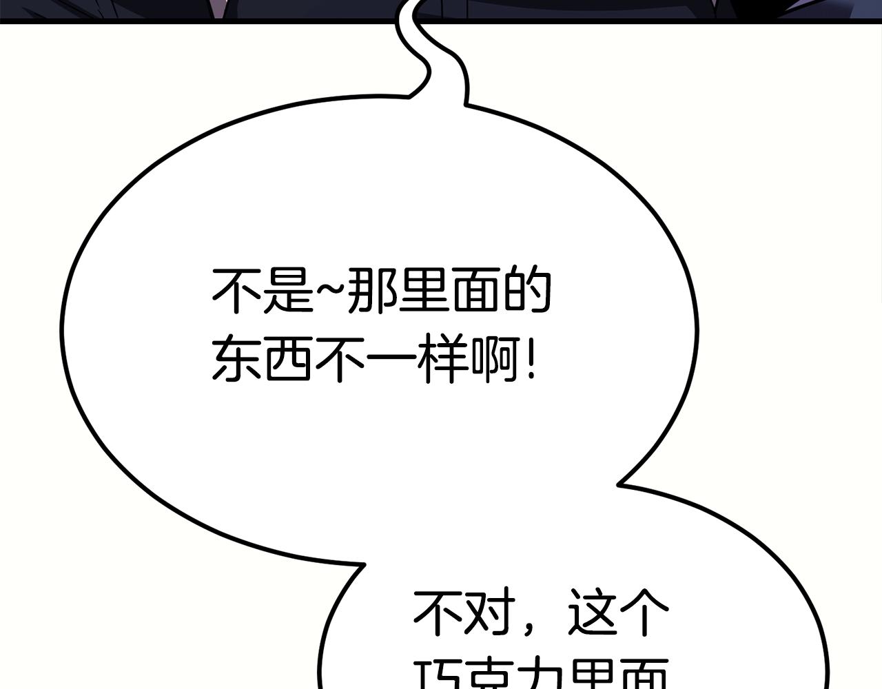 第32话 巴兰的心脏181