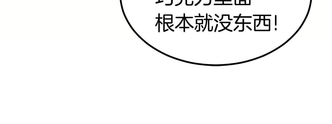 第32话 巴兰的心脏182