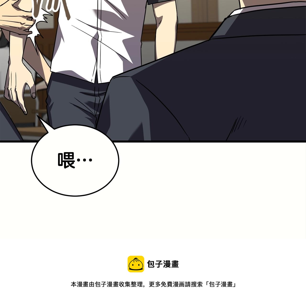 第32话 巴兰的心脏192