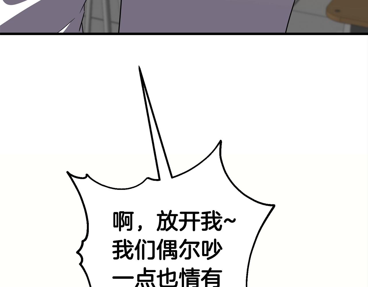 第32话 巴兰的心脏195