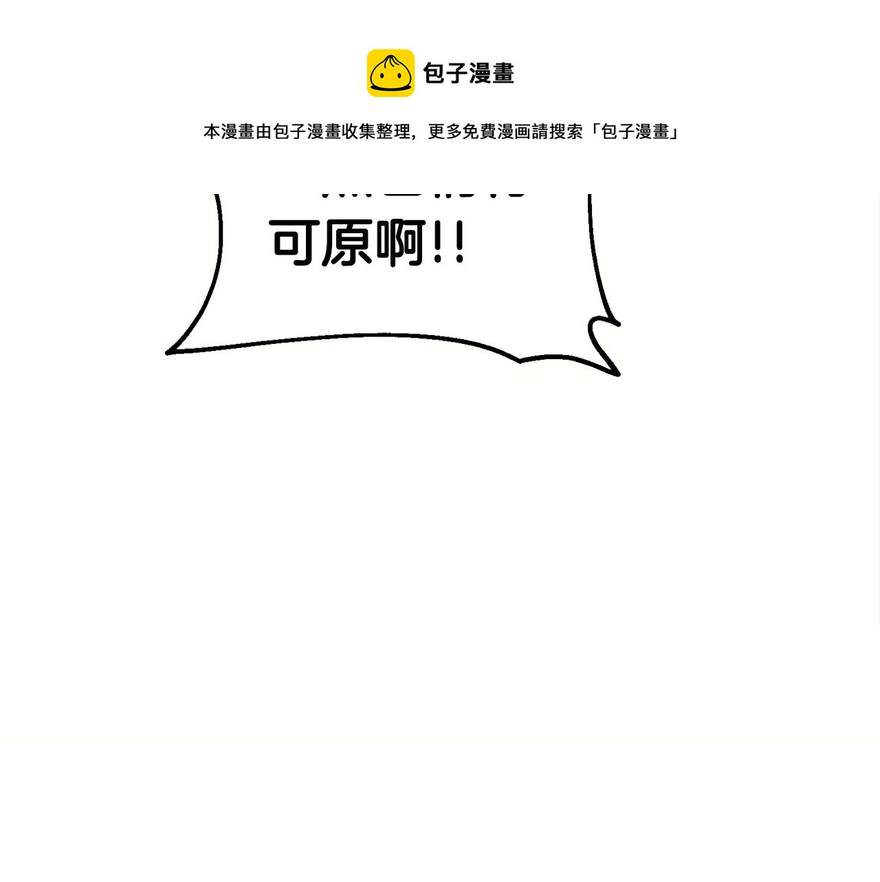 第32话 巴兰的心脏196