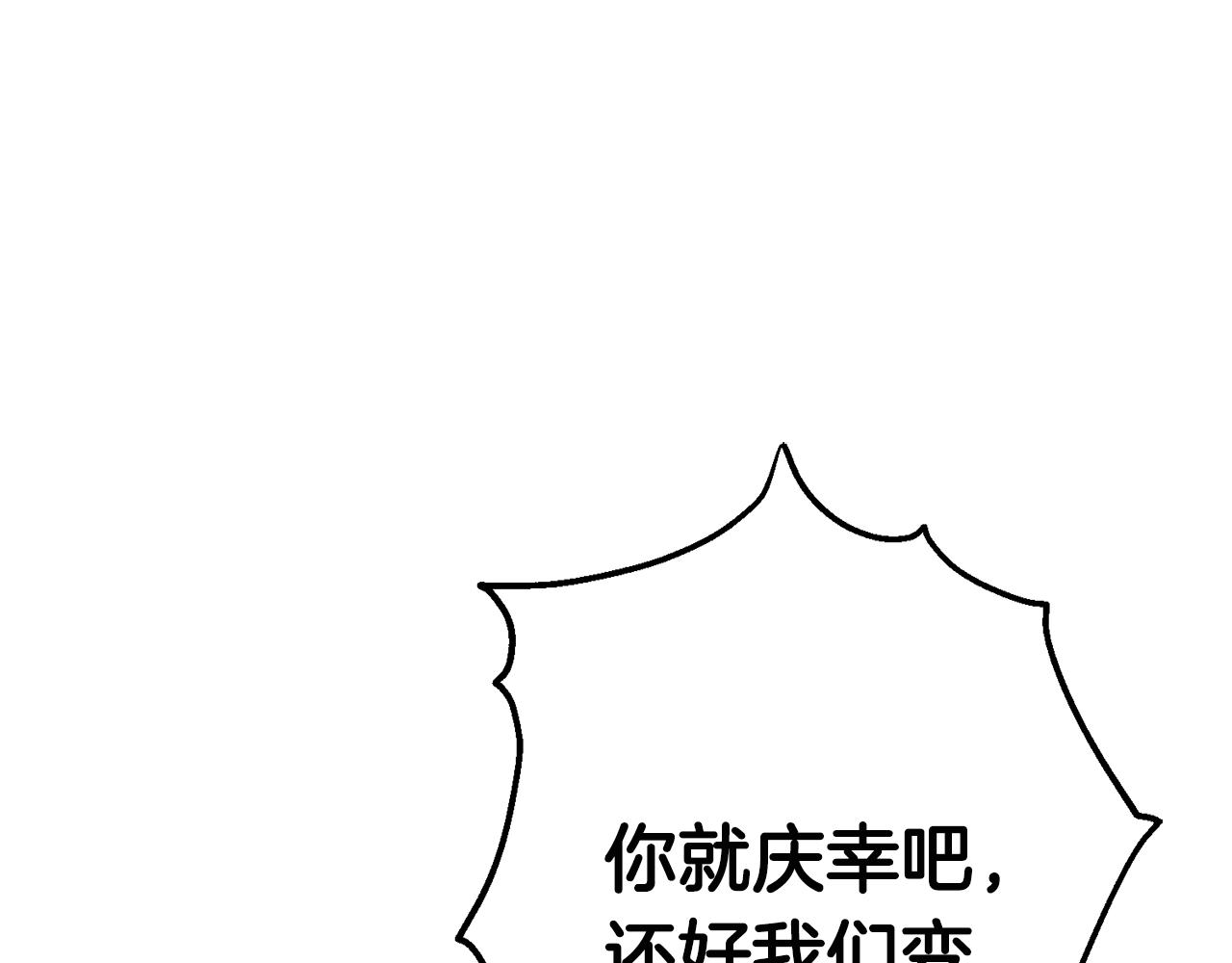 第32话 巴兰的心脏199