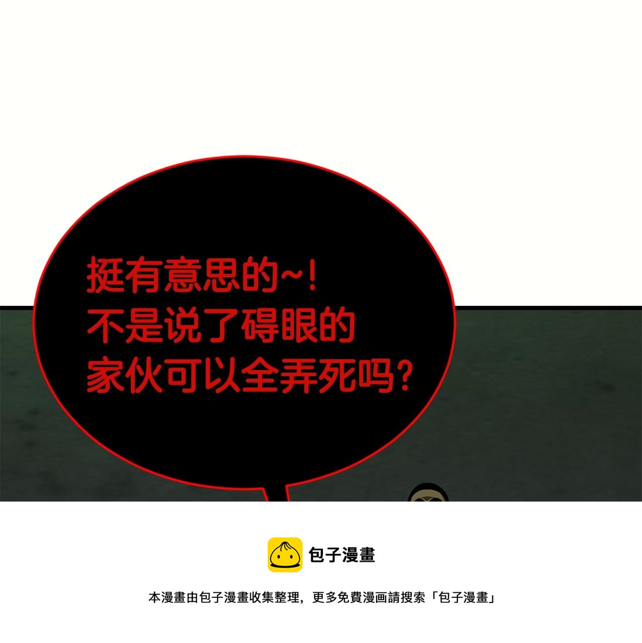 第32话 巴兰的心脏20