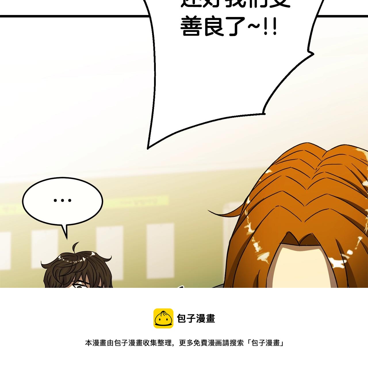 第32话 巴兰的心脏200