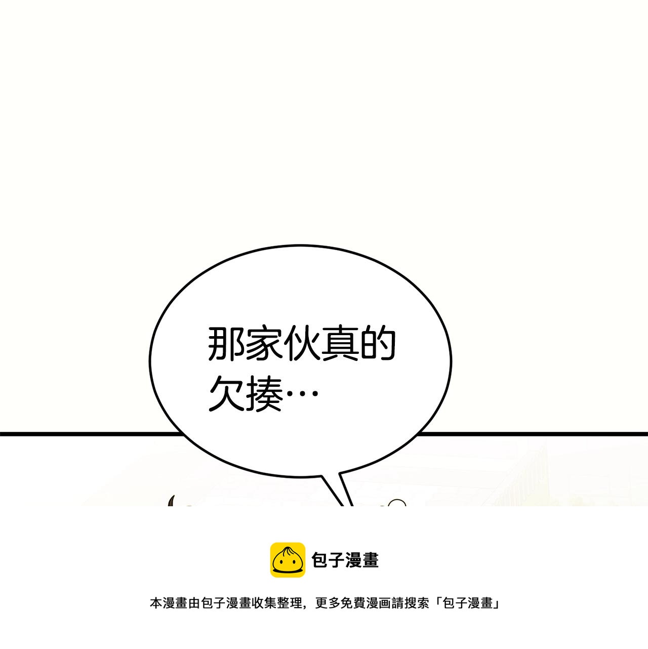 第32话 巴兰的心脏208
