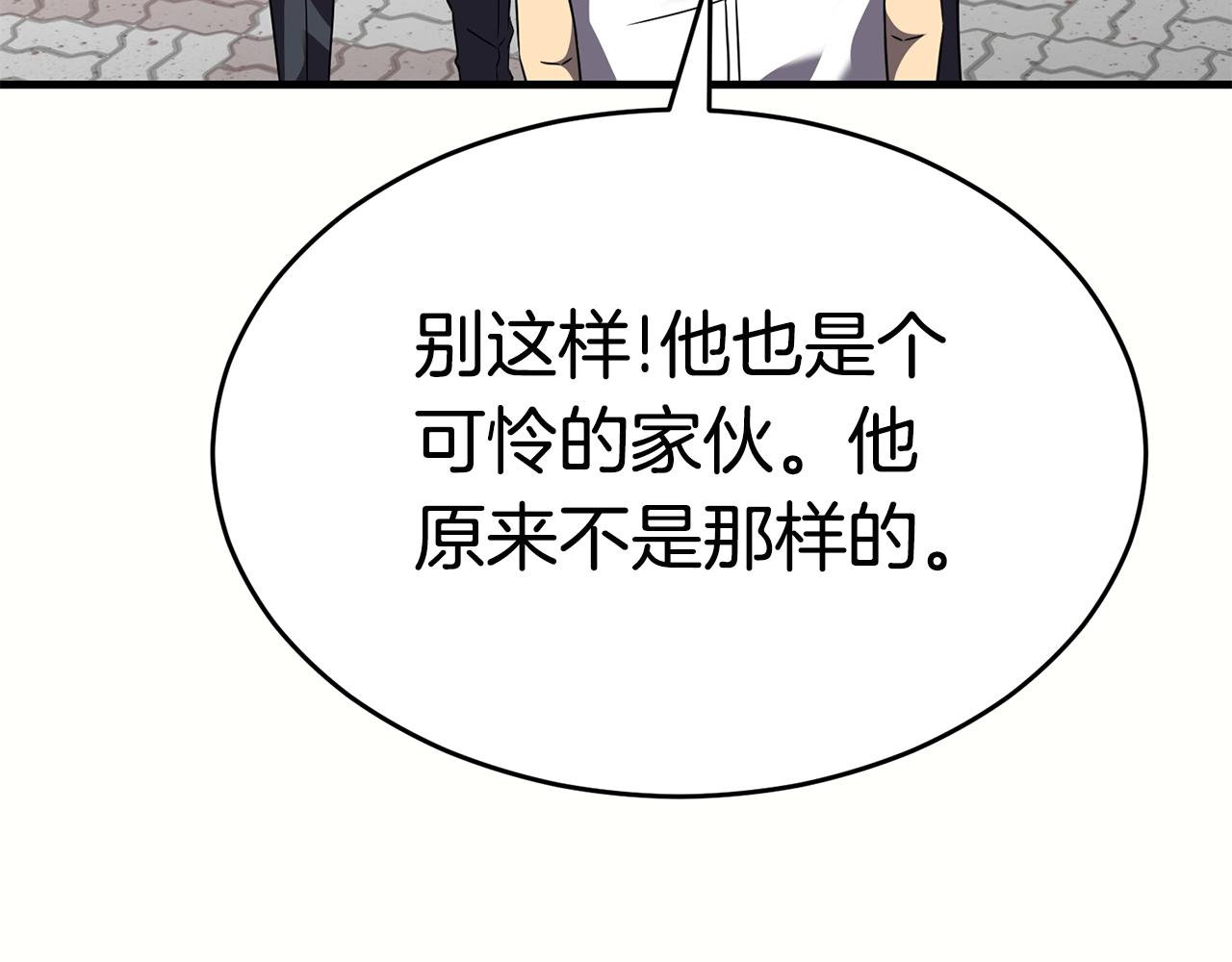 第32话 巴兰的心脏210