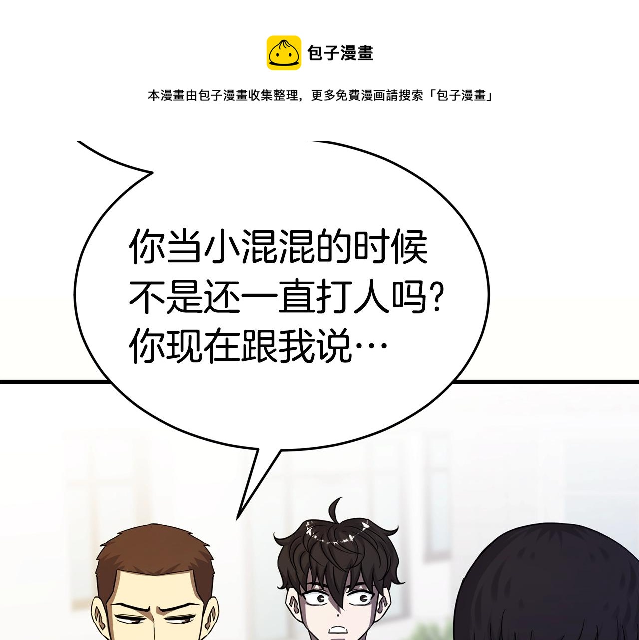 第32话 巴兰的心脏216