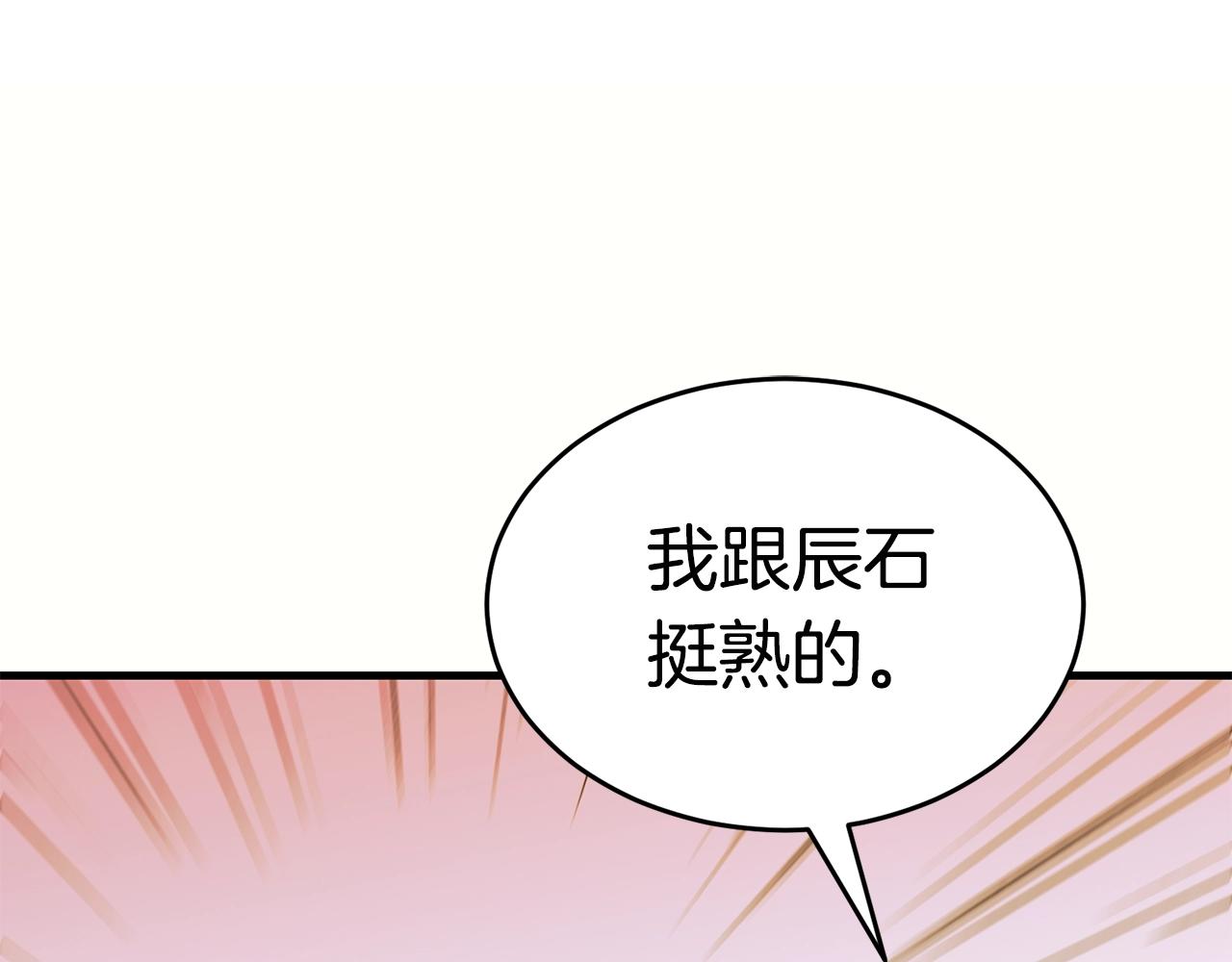 第32话 巴兰的心脏219