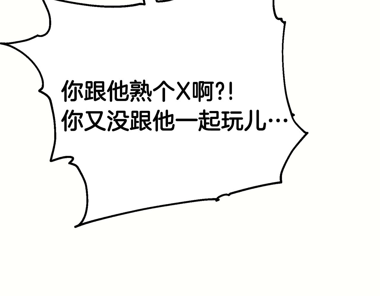 第32话 巴兰的心脏221