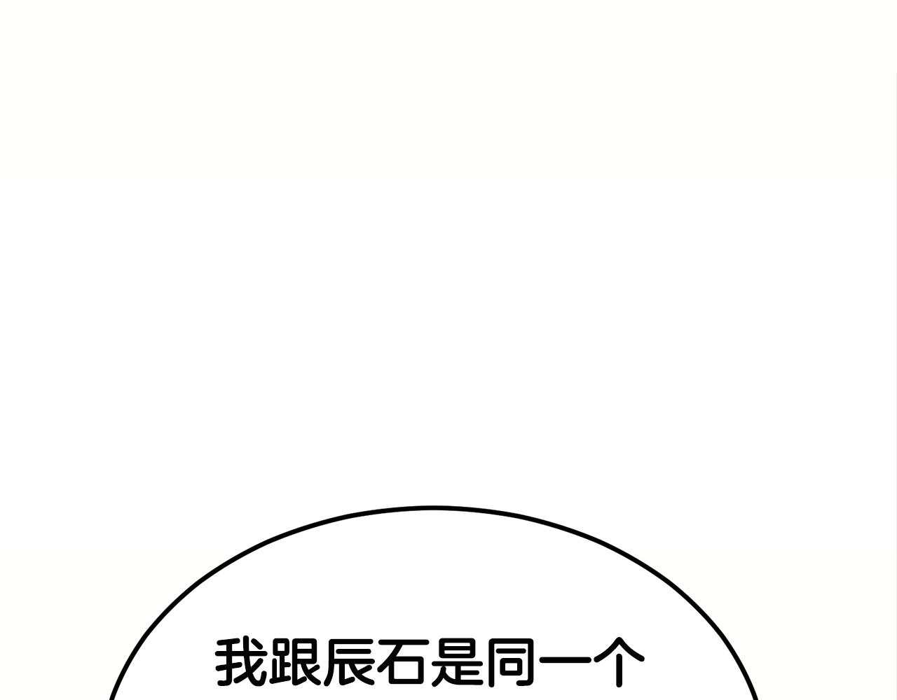 第32话 巴兰的心脏222