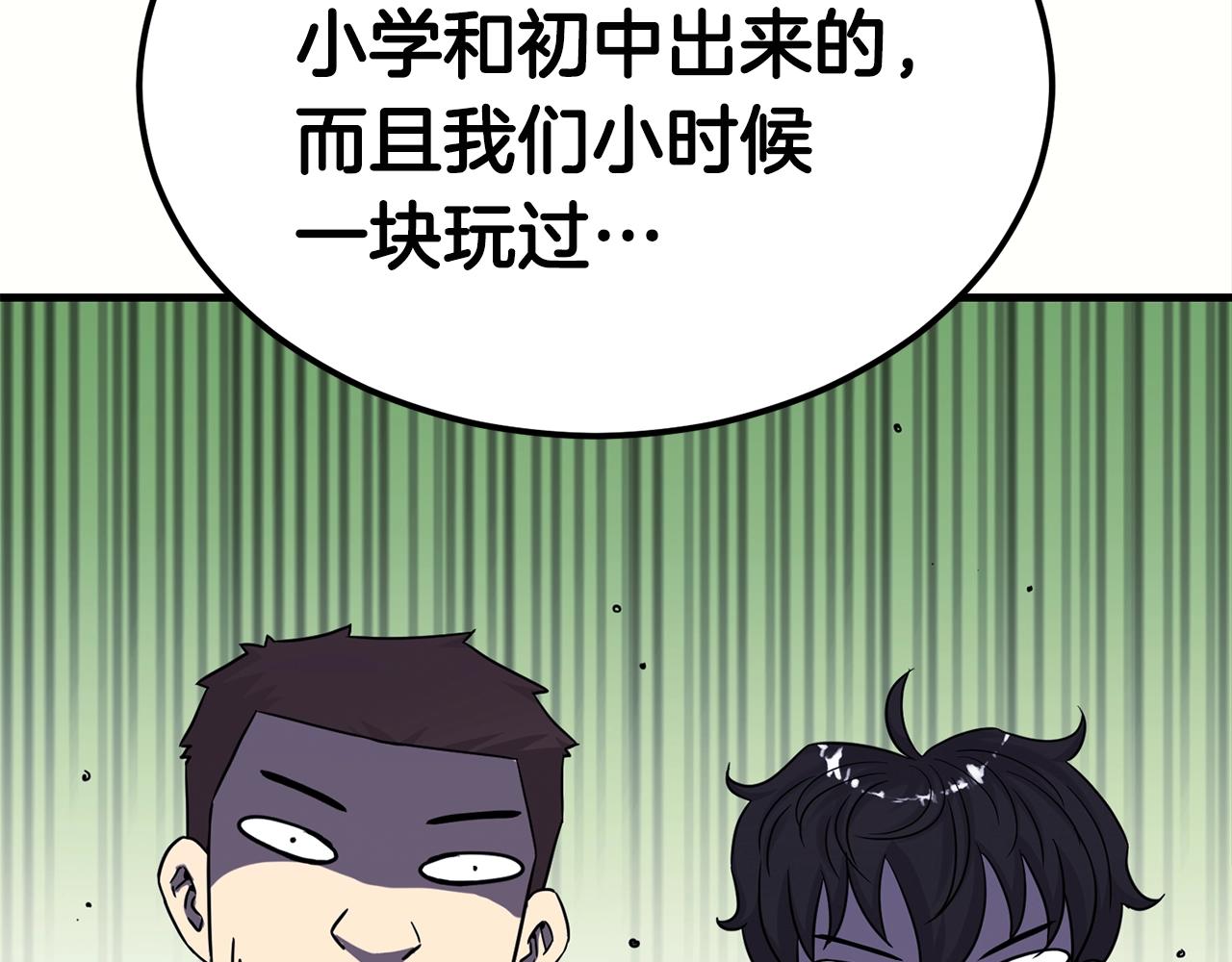 第32话 巴兰的心脏223