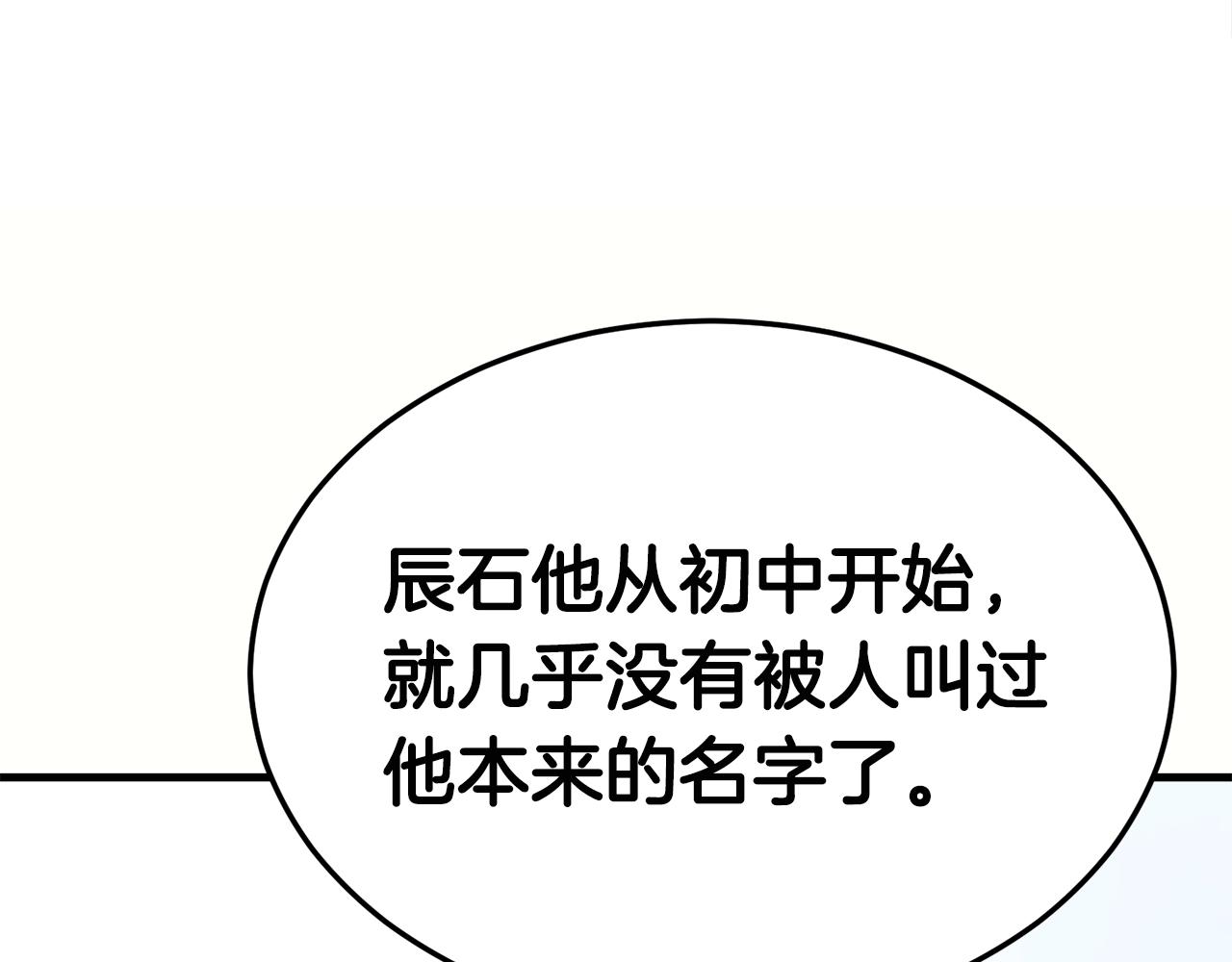 第32话 巴兰的心脏229