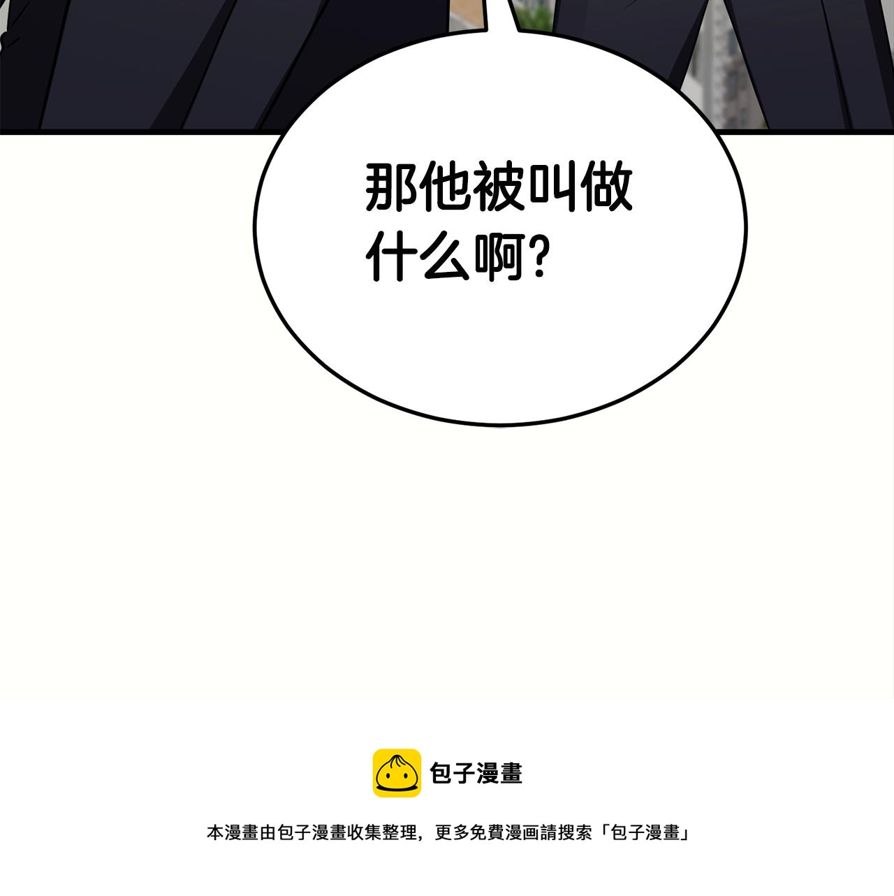第32话 巴兰的心脏232
