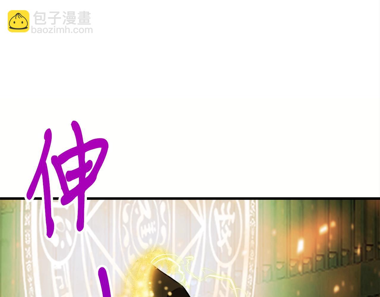 第32话 巴兰的心脏3