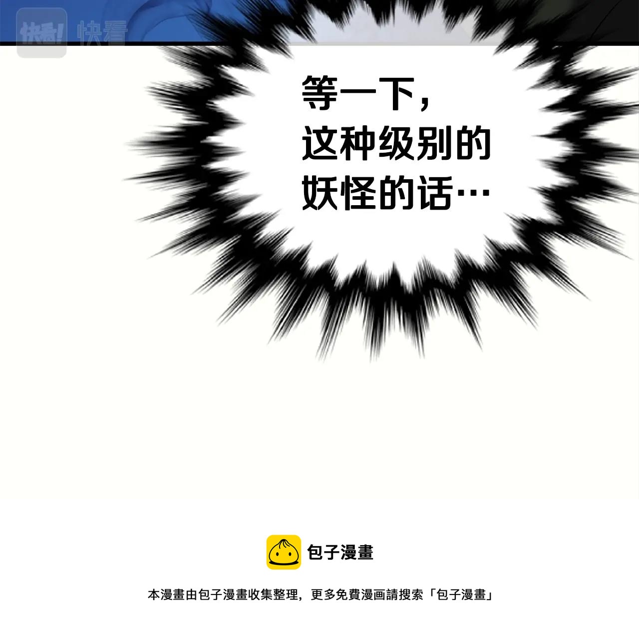 第32话 巴兰的心脏36