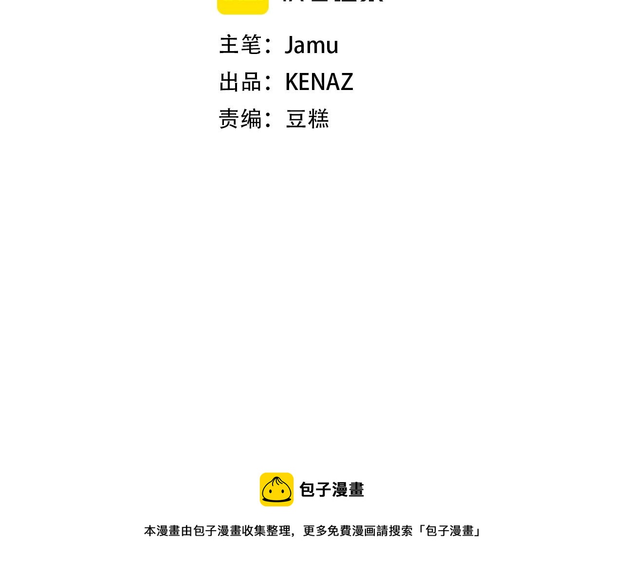 第32话 巴兰的心脏40