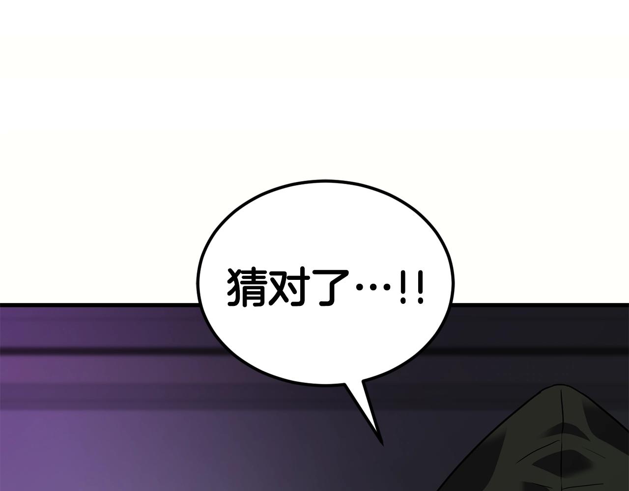 第32话 巴兰的心脏43
