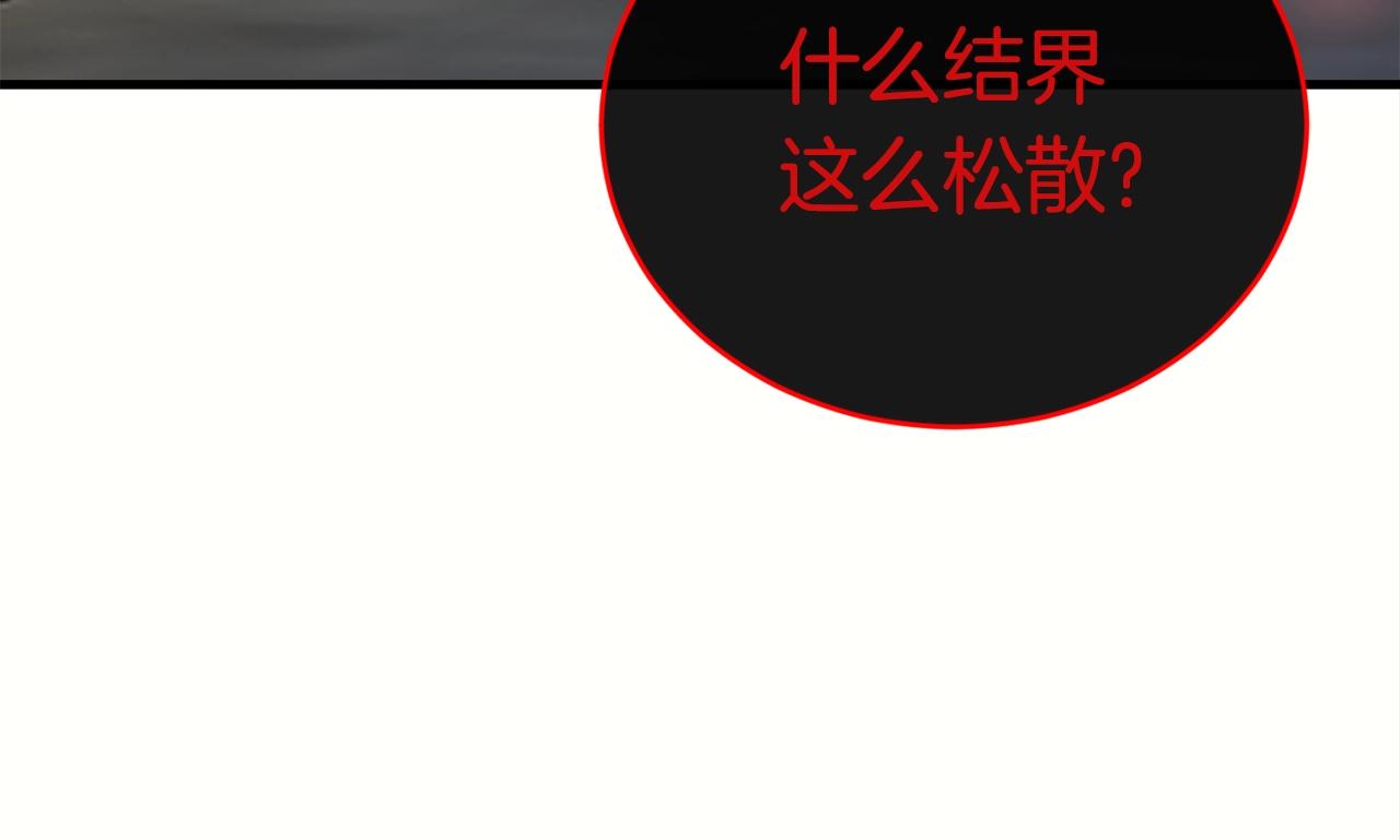 第32话 巴兰的心脏5