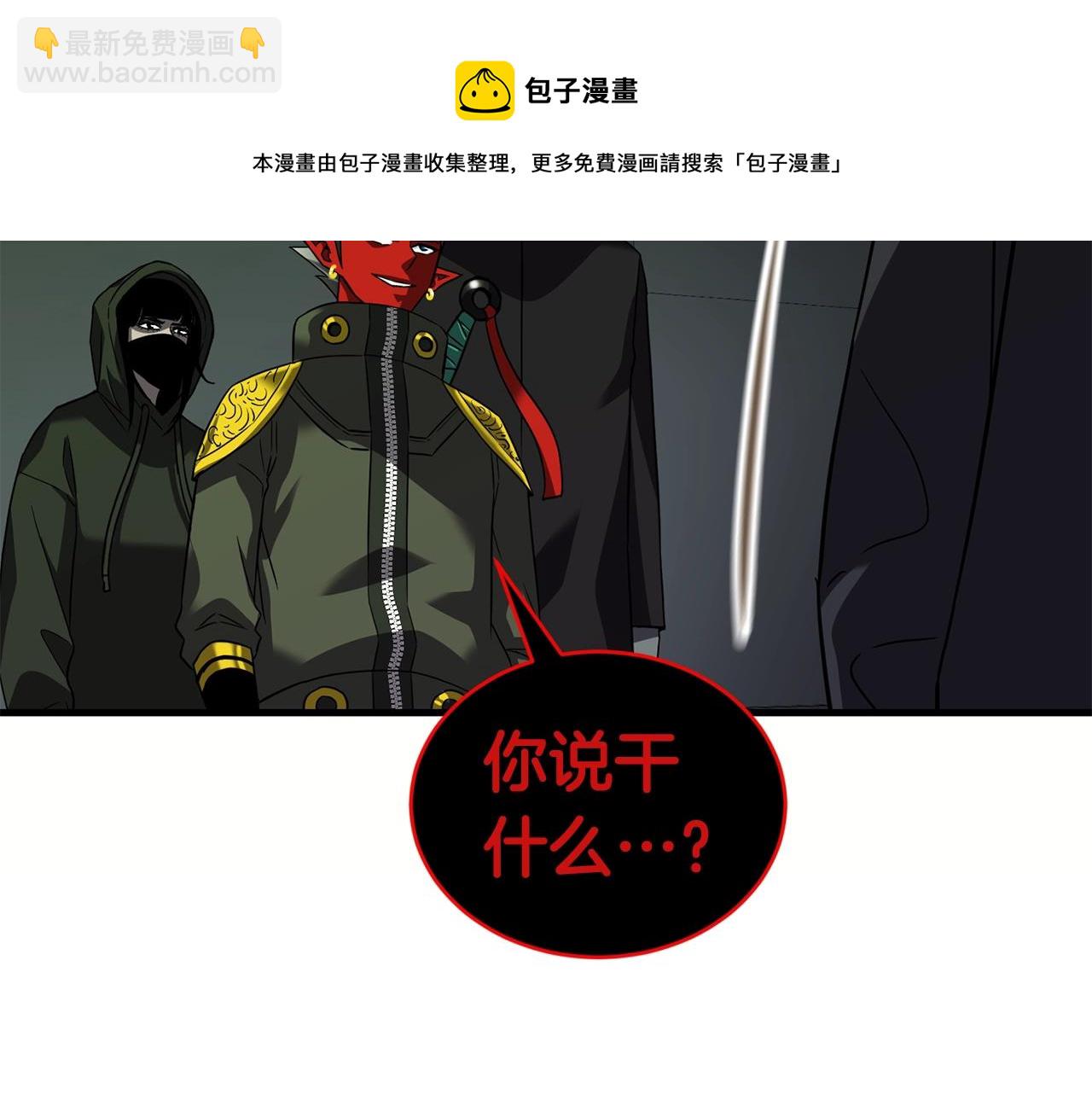 第32话 巴兰的心脏52