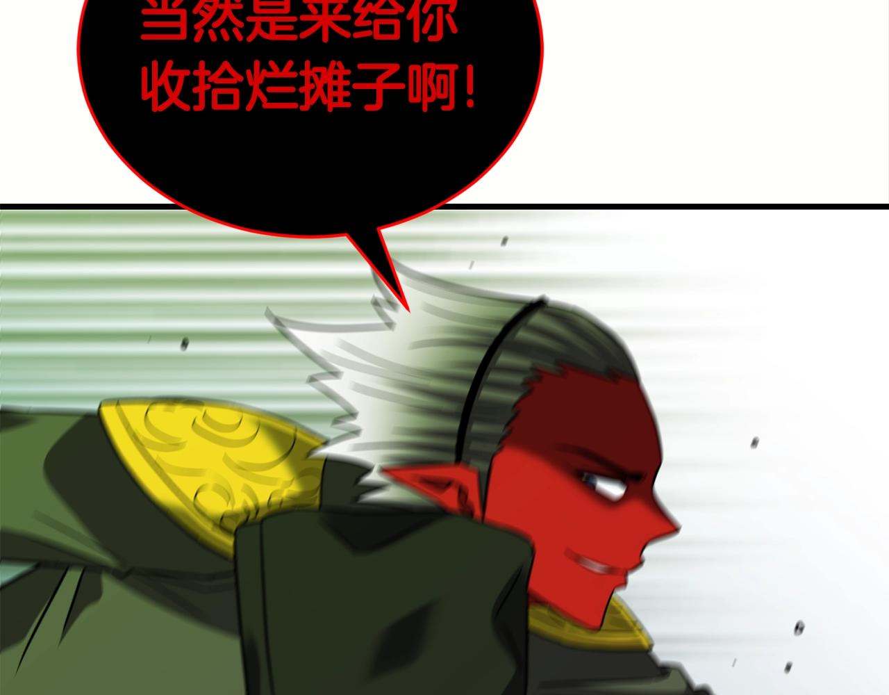 第32话 巴兰的心脏54