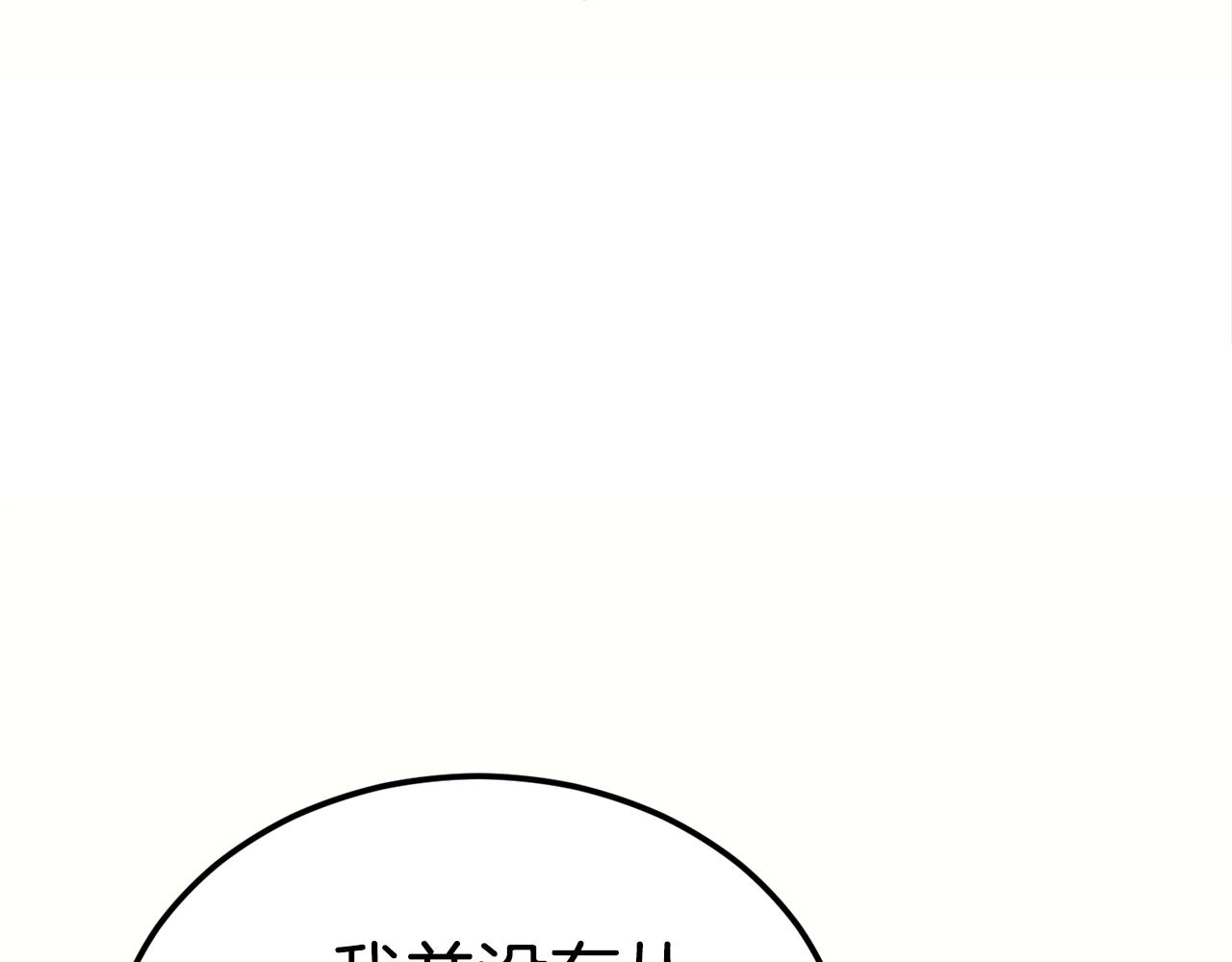 第32话 巴兰的心脏59