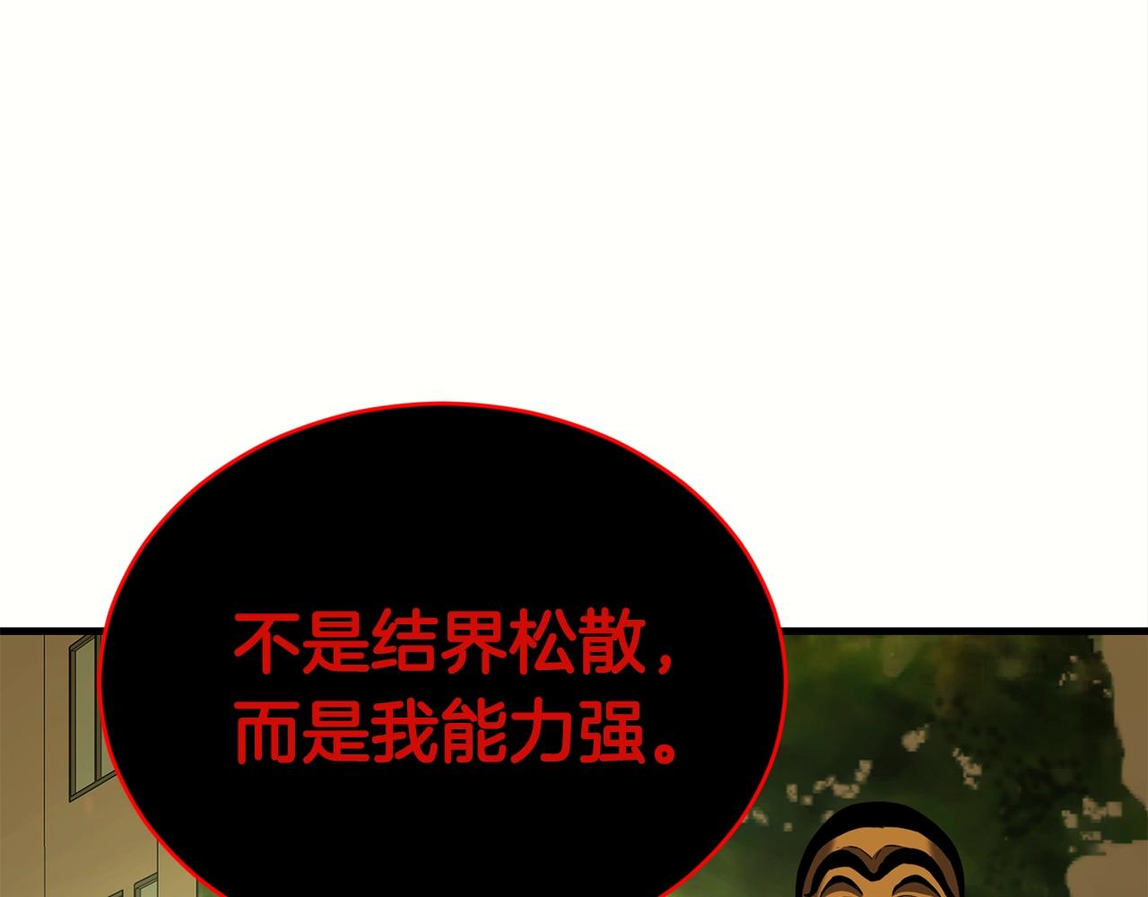 第32话 巴兰的心脏6
