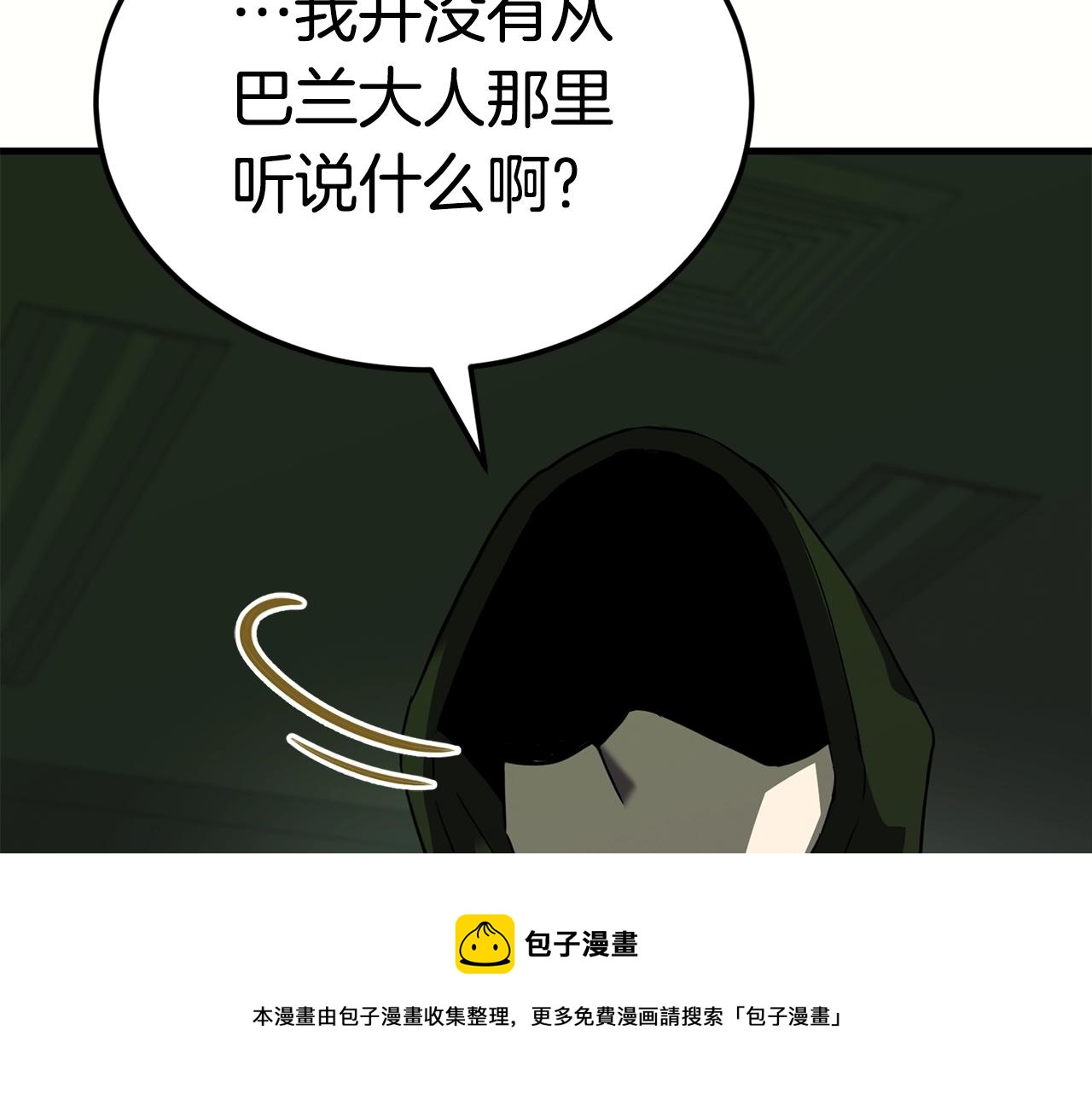 第32话 巴兰的心脏60