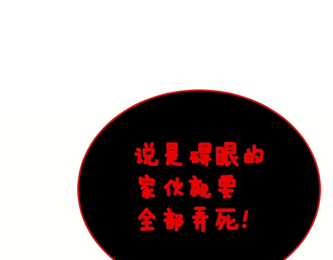 第32话 巴兰的心脏66