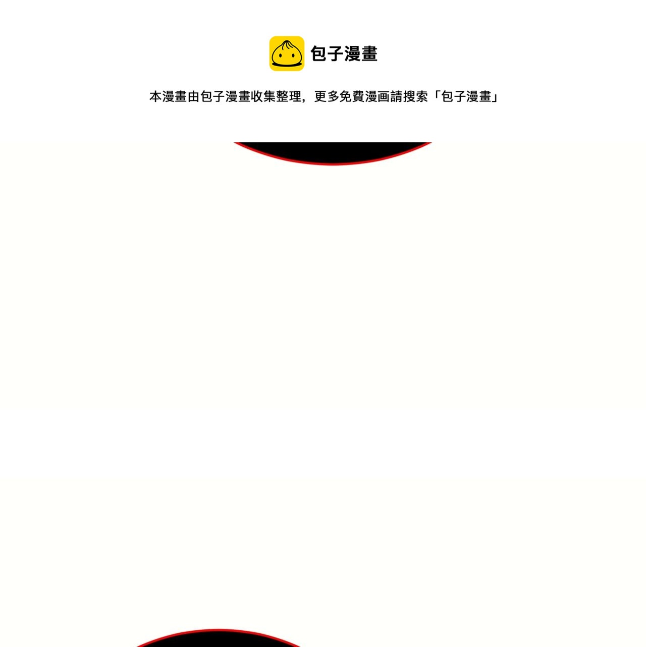第32话 巴兰的心脏72