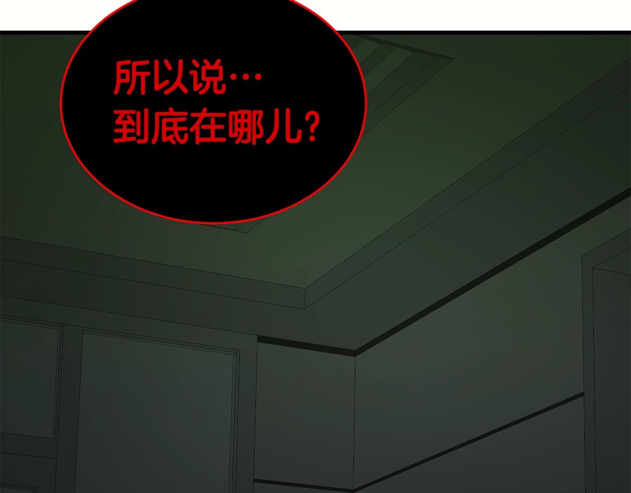 第32话 巴兰的心脏73