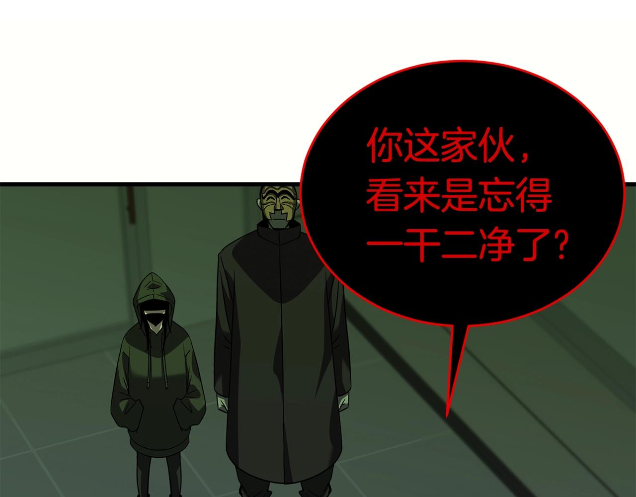 第32话 巴兰的心脏78