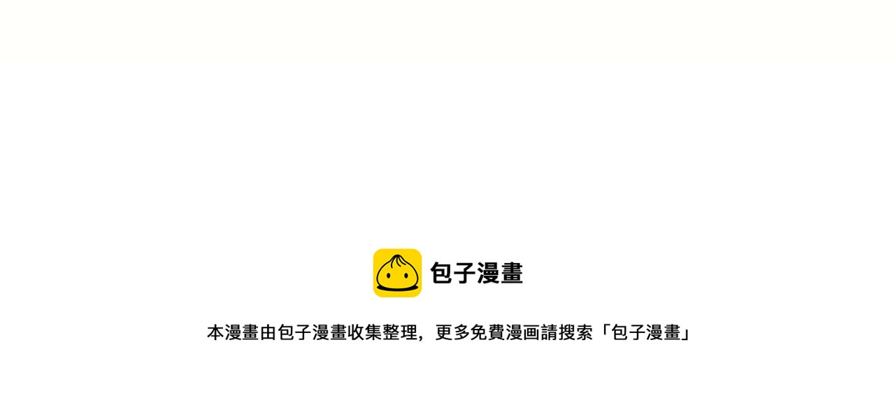 第32话 巴兰的心脏80