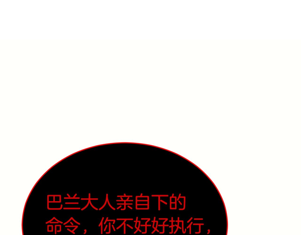 第32话 巴兰的心脏81