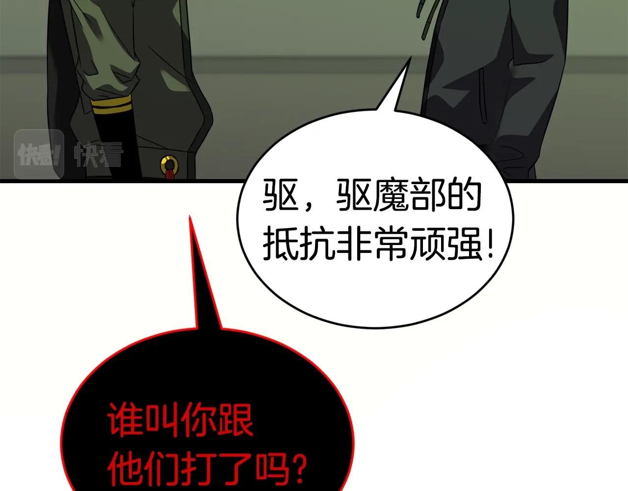 第32话 巴兰的心脏83