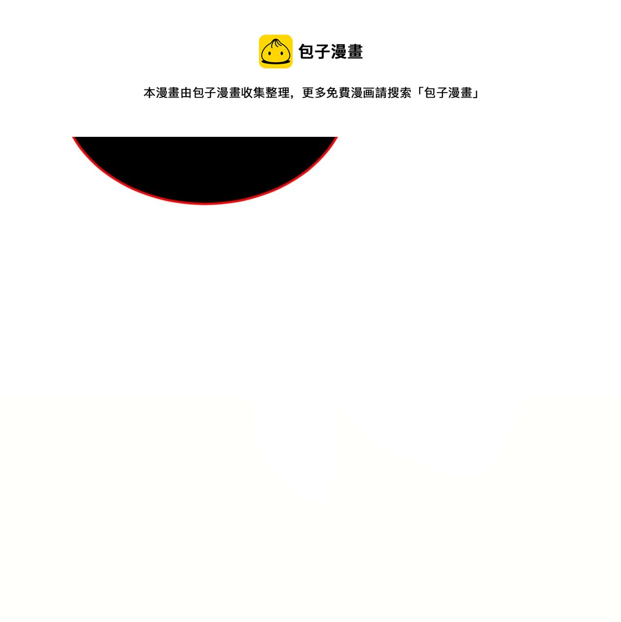 第32话 巴兰的心脏84