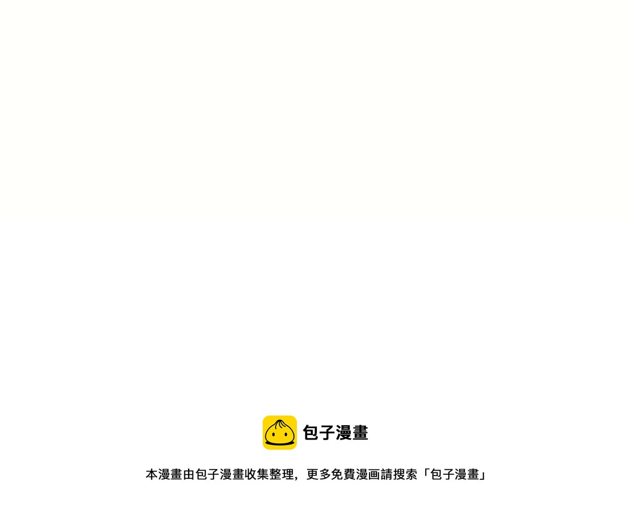 第32话 巴兰的心脏96