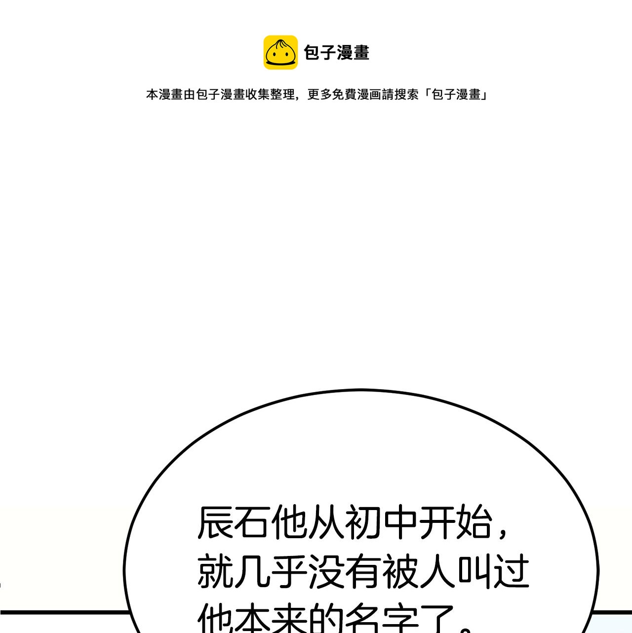 第33话 神秘访客0