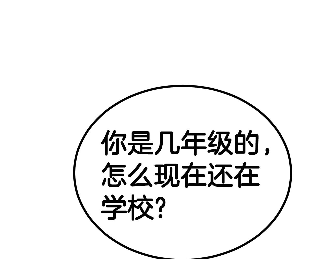 第33话 神秘访客102