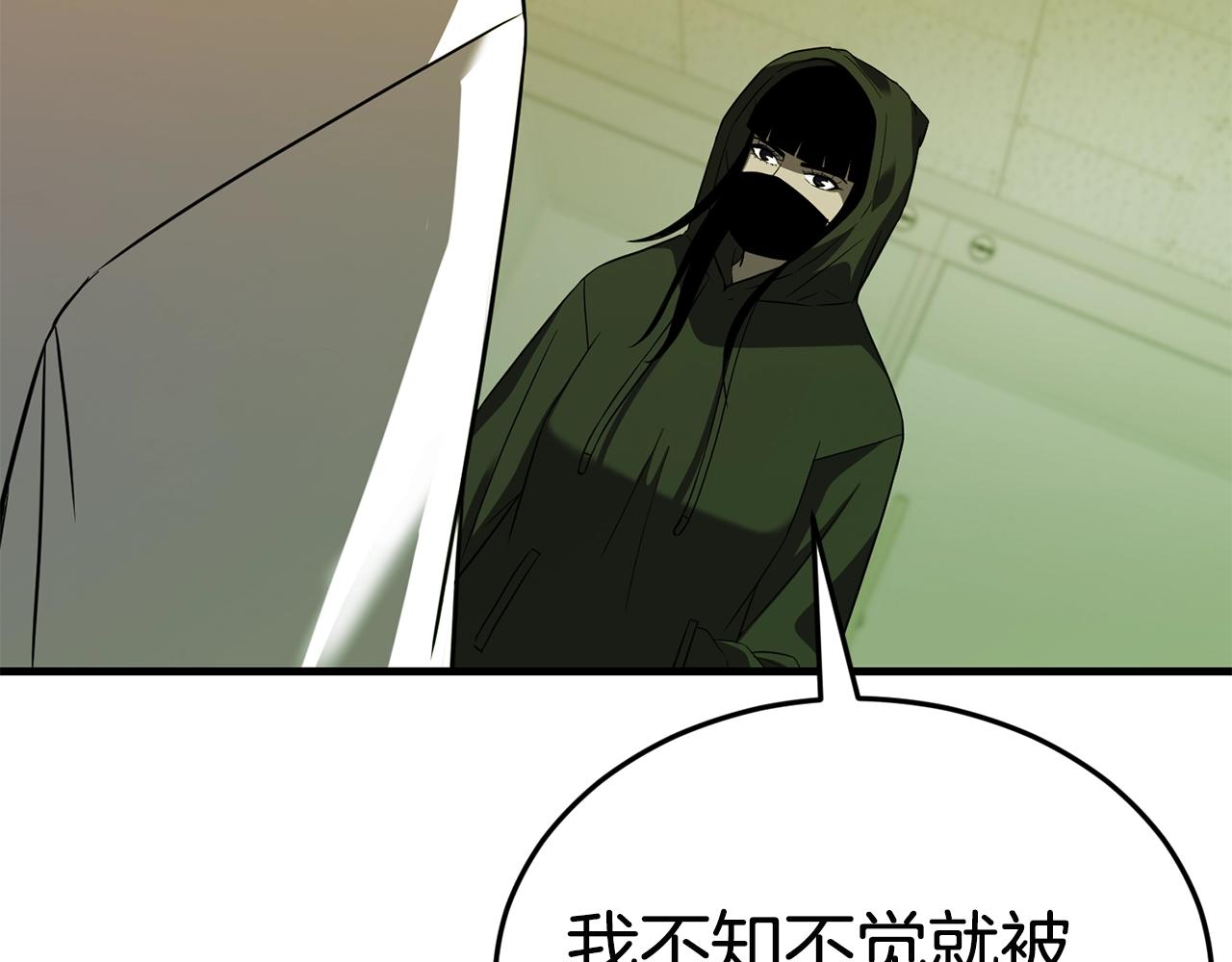 第33话 神秘访客110