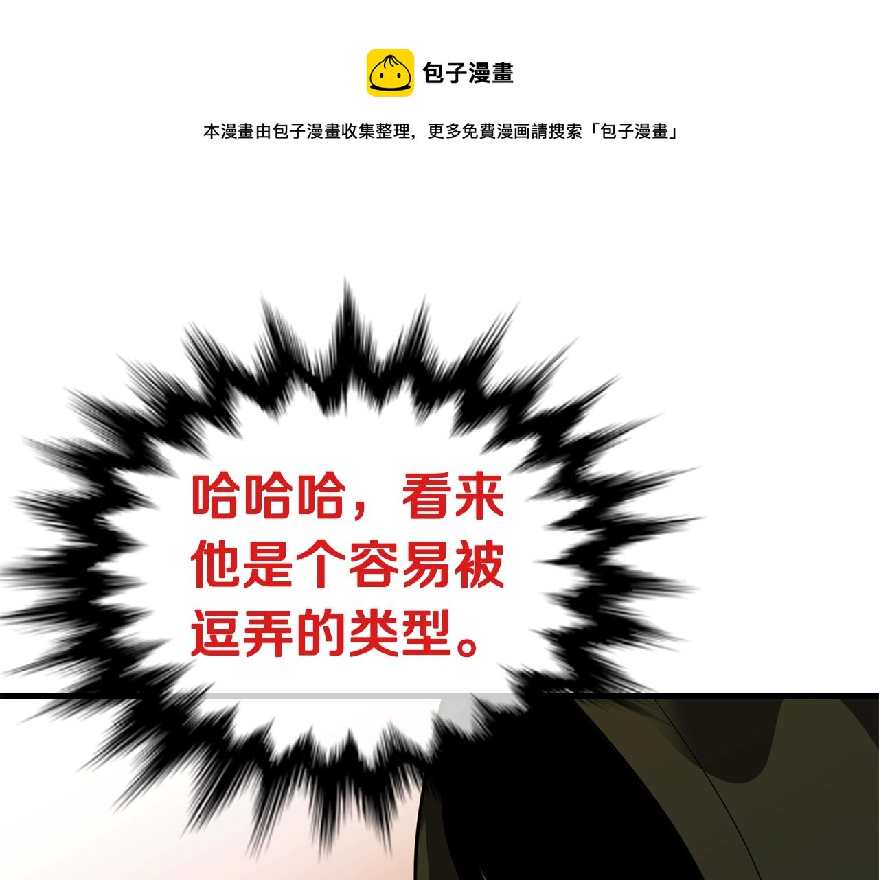 第33话 神秘访客118