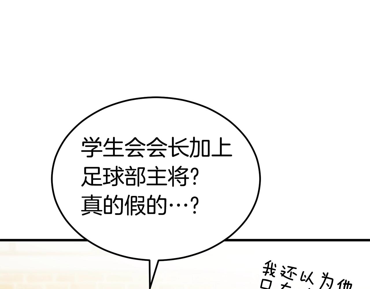 第33话 神秘访客12
